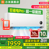 小米（MI）米家空调 1.5匹 巨省电pro 新一级能效 节能省电 变频冷暖家用卧室壁挂式自清洁舒适空调挂机 1.5匹 一级能效 巨省电Pro35V1A1