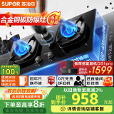 苏泊尔（SUPOR）燃气灶煤气灶具双灶[家电国家补贴至高20%]5.2KW火力一级能效嵌入式合金面板防爆 液化气DB59