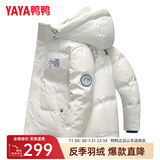 鸭鸭（YAYA）反季羽绒服男短款冬季新款鸭绒连帽户外加厚商务休闲保暖外套Y 白色-YE2B709872D M