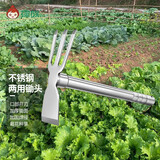 绿族园艺工具不锈钢两用锄头齿耙赶海工具多功能农用工具种菜户外农具
