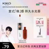 KIKO明彩双头唇釉-128复古色 哑光口红雨衣不易沾杯 效期至26年3月