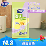 妙洁保鲜袋密封拉链式食品级分装自封口收纳塑小中号共25只