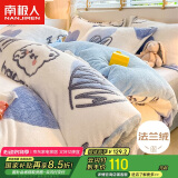 南极人（NanJiren）牛奶绒四件套 法兰绒床上四件套被套200*230cm床单1.8米床