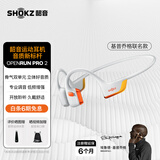 韶音（SHOKZ）OpenRun Pro 2 S820开放式蓝牙耳机骨传导耳机运动跑步骑行无线 基普乔格联名款