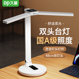 久量（DP）国A级学习台灯学生儿童LED柔光双头书桌灯宿舍床头作业无蓝光频闪 G1081【3600毫安+双灯头+插头】