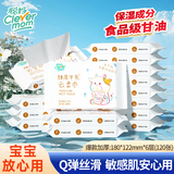 聪妈乳霜纸云柔巾牛乳纸柔纸巾柔润保湿婴儿纸巾抽纸宝宝家庭装擦脸 牛乳乳霜纸 6层 20抽*12包