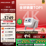坚果投影（JMGO）N1S 4K三色激光云台投影仪4K超高清 家用投影机家庭影院国家补贴20%（0.47DMD芯片）升级一级能效