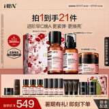 HBN进阶早C晚A水乳霜视黄醇A醇抗皱提拉紧致淡纹护肤套装七夕情人节 【专供礼盒】早C晚A水乳+晚霜50g