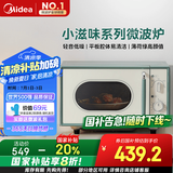 美的（Midea）小滋味微波炉家用小型 复古旋钮薄荷曼波风 一级能效平板变频轻音M1G1
