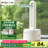 小熊（Bear）桶装水抽水器 电动压水器 自动吸水器 矿泉水上水器 饮水机抽水泵 台桶两用 YSJ-D05M1