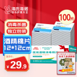 海氏海诺75%酒精棉片医用消毒棉片湿巾 大尺寸一次性酒精棉 12*12cm*100片