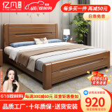 亿凡 床 胡桃木实木床1.8米双人床现代简约新中式高箱储物卧室家具 胡桃木单床 1800*2000mm框架款