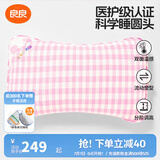 良良（liangliang）婴儿枕头0-3-6岁儿童医护级枕头定型枕纠正头型科学防偏枕套礼盒 【医护plus】 3-6岁小兔兔 双枕套