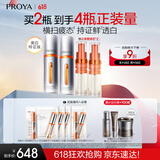 珀莱雅（PROYA）双抗精华美白特证版补水保湿美白焕亮精华50ml*2