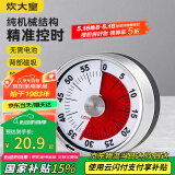 炊大皇 计时器 厨房烘焙蒸鱼学生倒计时间管理定时器磁力吸附机械式