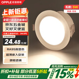 欧普照明（OPPLE）led筒灯天花灯客厅吊顶灯家用嵌入式射灯明炫II铝材防眩光筒灯 5W白光 Ra95高显