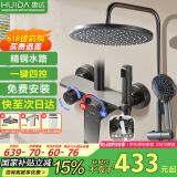 惠达（HUIDA）淋浴花洒全套装增压卫浴手持顶喷淋头下出水龙头枪灰色H95