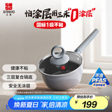 三禾0涂层微纳不粘奶锅宝宝辅食锅小奶锅奶锅泡面锅18cm黛青蓝LN18S1