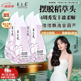 养元青云南白药防脱洗发水210ml*4焕活柔顺洗发露缕缕飘逸紫葫芦