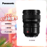松下50mm F1.4全画幅微单相机标准定焦镜头（Panasonic）（S-X50）L卡口 人像 街拍 夜景