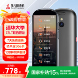 准儿（JoneR）翻译机同声传译翻译器多语种口语实时离线翻译 外语英语学习拍照翻译神器GOPlus