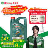 嘉实多（Castrol）磁护智E版 全合成机油 润滑油 5W-40 SP A3/B4 4L 汽车保养