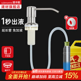 潜水艇（Submarine）不锈钢皂液器水槽洗洁精按压器出液器压取器厨房皂液洗涤剂延长管 不锈钢泵头 1米延长管（螺圈款）