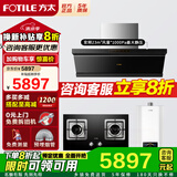 方太抽吸油烟机JND1侧吸式厨房家用大吸力挥手智控台嵌两用猛火燃气灶旗舰烟机灶具套装 【三件套】烟灶套装+16L燃气热水器 天然气/液化气备注