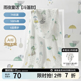 嫚熙（EMXEE）婴儿浴巾儿童宝宝纱布浴巾新生儿斗篷浴袍洗澡包巾 雨夜童话【斗篷款105×105cm】