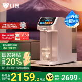 贝昂 净饮机台式免安装家用净水器饮水机冲泡煮茶吧机反渗透过滤即热式直饮机 T-R100 R100
