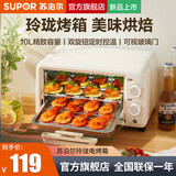 苏泊尔（SUPOR） 电烤箱家用多功能烤箱可视智能家庭小烤箱迷你小型多功能一体机 白色 10L
