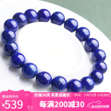 石玥珠宝10-11mm精品级天然青金石手串手链 情侣手链 男女士款 蓝色