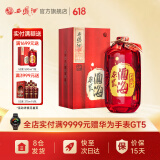 西凤酒酒海原浆系列X1号白酒凤香型白酒送礼婚宴喜宴 52度 500mL 1盒 单瓶装