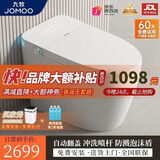 九牧( JOMOO )智能马桶一体全自动家用无水压限制即热内置泡沫坐便器 泡沫盾：白色顶配自动翻盖 305/300坑距 （入户包安装）300mm