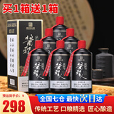 酱圣人贵州茅台镇 白酒酱香型 53度高度纯粮酒 白酒整箱宴请送礼自饮 53度 500mL 6瓶 整箱装