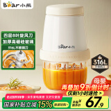 小熊（Bear）婴儿辅食机 小型多功能打泥搅拌机宝宝料理机 蒜蓉机 家用迷你绞馅碎肉机 QSJ-T02W8