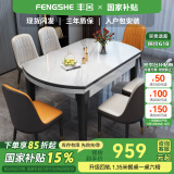 丰舍 餐桌 可变圆桌伸缩折叠实木岩板餐桌椅组合现代轻奢餐桌餐厅饭桌 黑白色-雪山白岩板-101皮椅 【1.35米】 一桌6椅