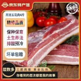 缘琳山 国产土猪肉  肋排 梅花肉 排骨 腿肉 农家散养猪肉 生鲜冷鲜肉 【高品质】T9土猪五花肉4斤