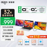 爱国者aigo14英寸左右双屏便携显示器拓展屏 电脑显示器手机笔记本 PS4/5 副屏Type-C一线通 