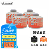 火枫G2户外燃料扁气罐野营烧烤燃料丁烷液化气罐高寒高山气 G3（容量110g）*4