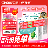 伊可新维生素AD滴剂（胶囊型）50粒0-1岁 2盒装 婴儿ad 新生儿ad维生素ad滴剂 ad伊可新ad
