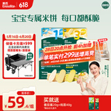 英氏（Engnice）婴幼儿零食礼盒多乐能婴标米饼4盒宝宝零食磨牙饼干