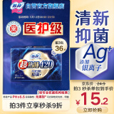 苏菲超熟睡清新抑菌Ag+银离子医护级柔棉夜用卫生巾42cm12片姨妈巾