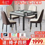 喜迎门【20万次不卡牌/低音机】麻将机全自动麻将桌家用餐桌两用 6【送椅子4把】过山车+免推牌+仿玉麻将+星空灰