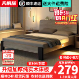 天桐居【现货闪发】床实木床主卧双人床现代简约单人床经济出租房板式床 单床【加厚床板】 1.5*2米（前30名抢）