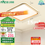 雷士（NVC）吸顶灯客厅卧室餐厅阳台包安装简约现代LED照明方灯柠梦Y包安装