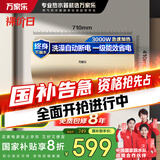 万家乐电热水器50升 国家补贴20% 专利出水断电母婴级安全 一级能效 8倍水量 储水式【睿能】D50-FW0