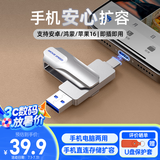 移速（MOVE SPEED）128GB 手机U盘双接口大容量 Type-C/USB3.2手机电脑两用高速优盘OTG安卓苹果通用移动U盘 灵动Pro