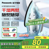 松下（Panasonic）电熨斗家用 手持蒸汽挂烫机 1300W 多档蒸汽  NI-M105N_HA 慧蓝色