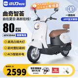 小刀电动车 曲奇智荟60V电动车成人72V电动摩托车男女士电瓶车踏板电摩 60V-曲奇-极地白-续航约80KM